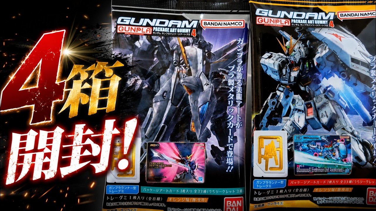 Gunpla Package Art Gummy 4: I really want to complete the