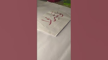 Wabshiru ❤️ Arabic Calligraphy in Thuluth script #arabiccalligraphy #arabicart #islamiccalligraphy