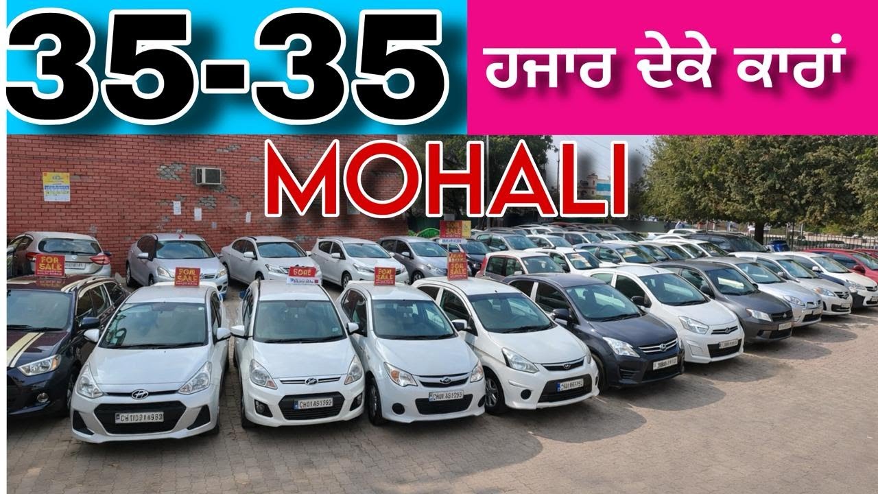 35-35 ਹਜਾਰ ਦੇਕੇ ਬਣੋ ਕਾਰਾਂ ਦੇ ਮਾਲਕ🚙 used cars cheap pric
