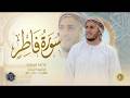 سورة فاطر كاملة القارئ علاء عقل     