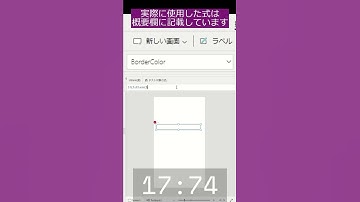 【#PowerApps】テキストボックスが空の時に枠線を赤くする方法 #Shorts
