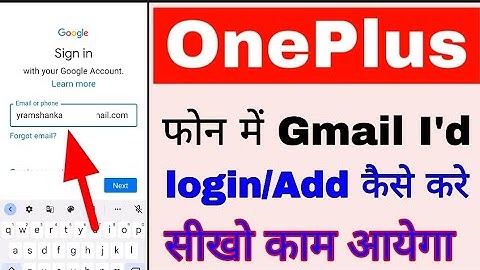 OnePlus mobile me Gmail I
