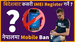 HowTo Register IMEI Number From Outside Of Nepal || नेपाल बाहिरबाट IMEI Number कसरी Register गर्ने ?