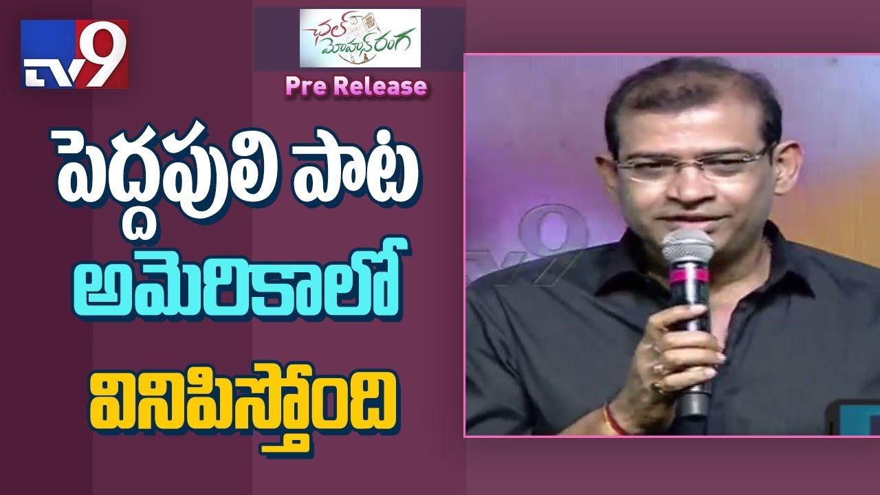 Maheshwar Reddy speech @ Chal Mohan Ranga Pre Release Event - TV9 - YouTube