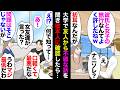 【漫画】友人「彼と女子の旅行OKするとか心広すぎｗ」私「え」→私「女友達と２人で旅行するんだってね」彼「は？誰がバラしたんだよ！それキャンセルなったからぁ！男旅になったからぁ！」【マンガ動画】
