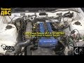 Теория ДВС: Двигатель Toyota 4A 1.6 16v (AE 86) Сборка и запуск от Кирилла Плисова