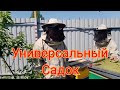 УНИКАЛЬНЫЙ САДОК ДЛЯ СОЗДАНИЯ ОТВОДКОВ И ПРИНЯТИЯ МОЛОДЫХ МАТОК.