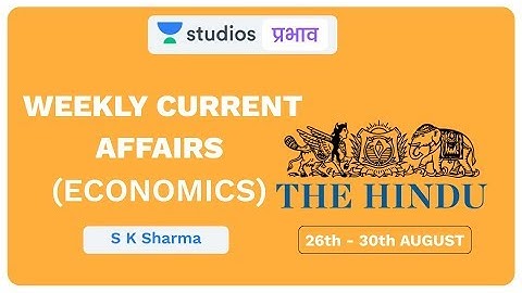L39: Weekly Current Affairs (26th - 30th August) I Economics (UPSC CSE - Hindi) I S K Sharma