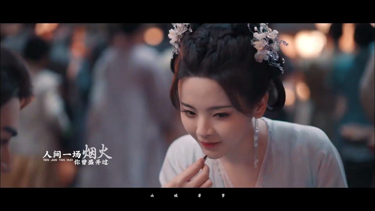 人间烟火 程响 高清 人间烟火 程响 高清