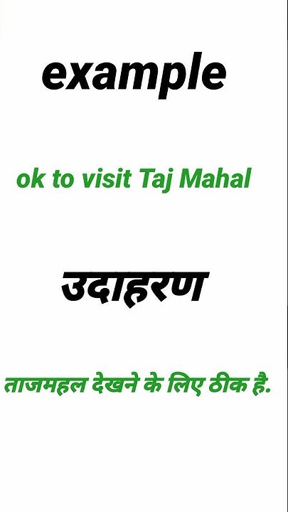 Visit Meaning In Hindi Visit Ko Hindi Mein Kya Kahate Hain Visit Ka visit-meaning-in-hindi-visit-ko-hindi-mein-kya-kahate-hain-visit-ka