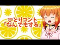 音声コント「なんでもする」