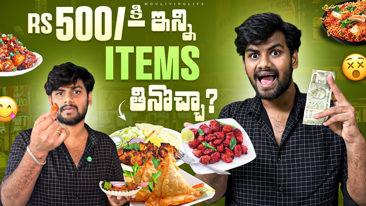 Что мы ели в фуд-корте Vizag за 500 рупий? 😵 Челлендж для YouTube 🤩 MouLiving Life ❤️