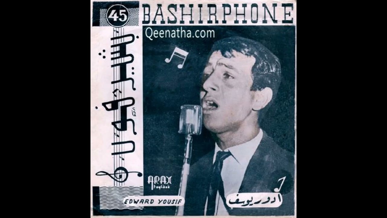 Edward Yousif Biba   Len Bikhshawa 1962