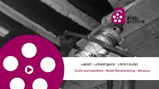 تصنيع المراكب – المغرب Boats Manufacturing - Morocco