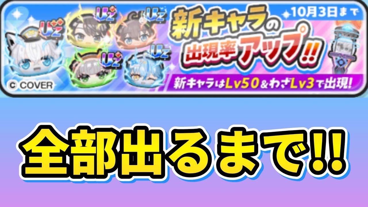 あ様 リクエスト ページ 2弾～5弾、8弾 ホロライブコラボ第8弾初日ガシャ全部出るまで!!【妖怪ウォッチ
