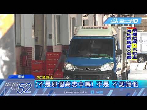 20180524中天新聞　捲富豪外遇風波　貴婦前夫曝光「牧場富三代」