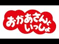 【神崎ゆう子】ジグザグおさんぽ(ピアノ譜MIDI)【眞理ヨシコ】