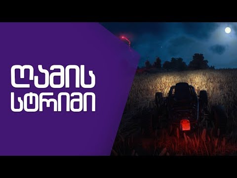 ყველაზე UNSKILL სასტავი PUBG-ში