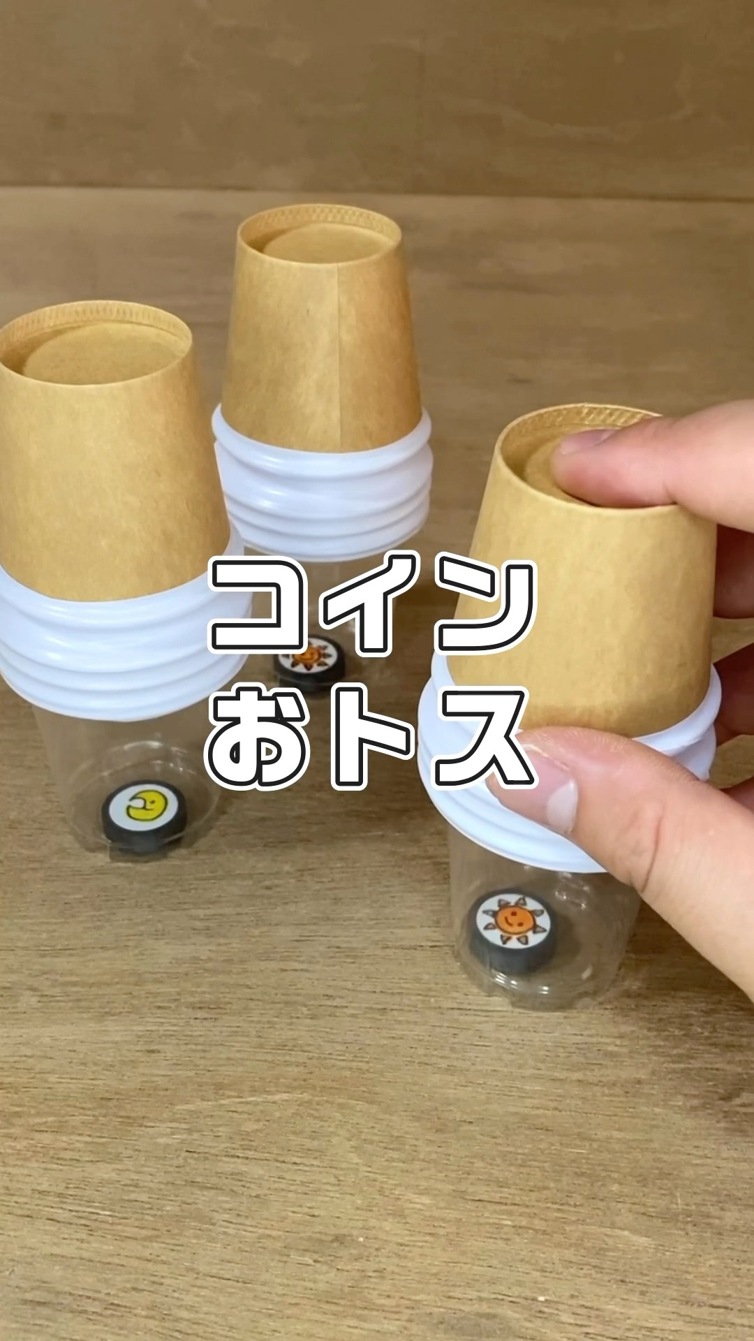 即興工作 No.88「コインおトス」 #手作りおもちゃ #即興工作 - YouTube