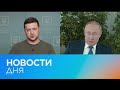 Новости дня | 5 март — вечерний выпуск