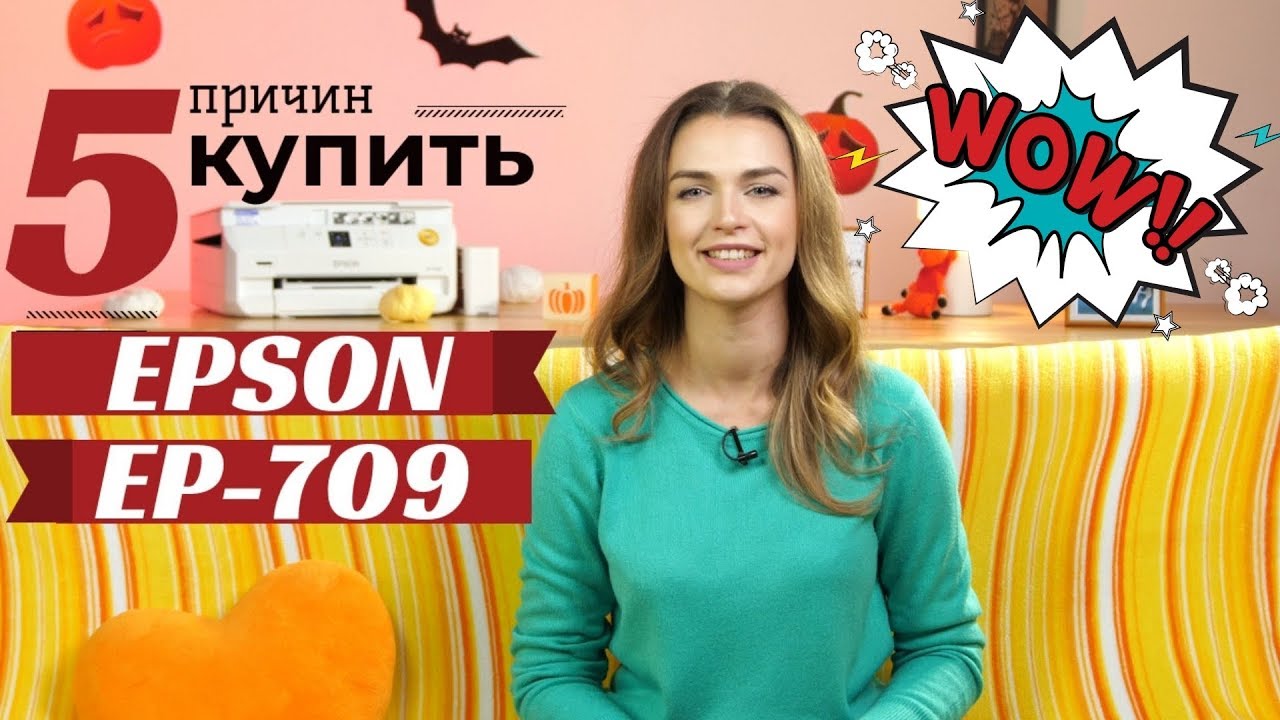 Принтер Epson Ep 709a Купить