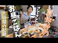 【昼ごはん3日間】夏休み！アラフォー主婦が子供達に作るランチ