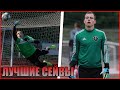 СПИРЯКОВ - ЛУЧШИЕ СЕЙВЫ, ВЫХОДЫ И СПАСЕНИЯ ЗА АМКАЛ / BEST GOALKEEPER SAVES IN FOOTBALL