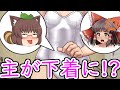 【エロ注意】主、霊夢の下着になる。#前編【東方エロい】