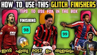 Tips To Use This Glitch Level Finishing Cards In PES 21 | How To Use Fox In The Box Perfectly