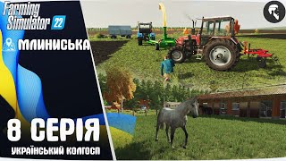 Farming Simulator 22 українською: Село Млиниська #8 ● Сiнокос