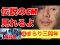 必見!!藤井風 きらり あの VEZEL CMこちらから見れます!