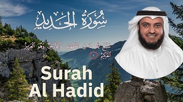 57 | Surah Al-Hadid | سورة الحديد | Mishary Rashid Al Afasy | مشاري  راشد العفاسي | Chapter 57