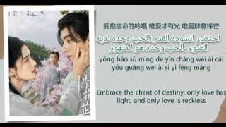 ost Blossoms in Adversity مترجم Chi_Eng_Pinyin _Arabic (Lonely Flower Amidst Thorns) - (Curley Gao)