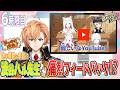 【VVVV学院 #6】授業合間の休み時間！YouTube毎日配信に挑む1期生同士、先生に言えない本音を語ります。しかしこの会話実は...？『渋谷ハル先生のぶいふぉーキャンパス』6時限目