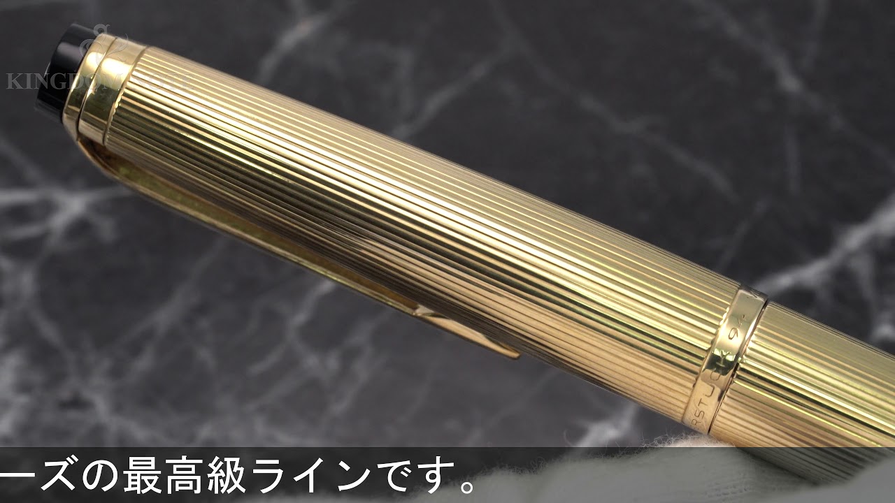 MONTBLANC モンブラン 万年筆 #94 18Kソリッドゴールド B - YouTube