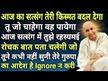#JaiGURUJI #motivation #bademandirॐ