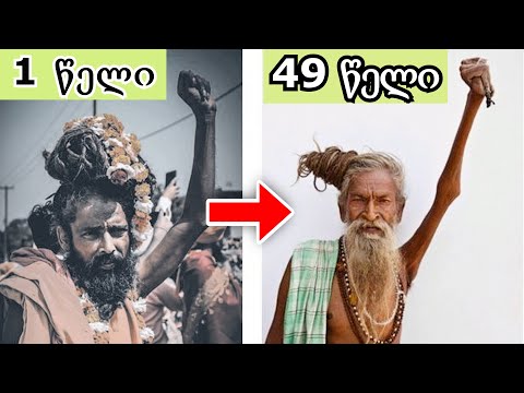 ამ კაცს ხელი 49 წელი აწეული ჰქონდა, ნახე რა დაემართა მას!