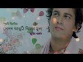 সোণৰ আঙুঠি কিমান মূল্য || Zubeen Old Bihu Song Mp3 Song