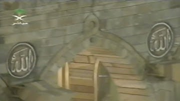 سورة الأعراف 189 إلى سورة الأنفال 40 - تهجد ليلة 29 رمضان 1423 للشيخ سعود الشريم