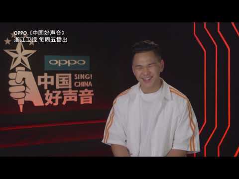 【哈林战队】黄稔钦狂赞郑伟杰 爆音乐怪癖 Sing！China2018官方超清HD