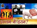 Islam Mein Kya Hai Haram | Things Prohibited In Islam - Music, Pork & Homosexuality| Mano Ya Na Mano