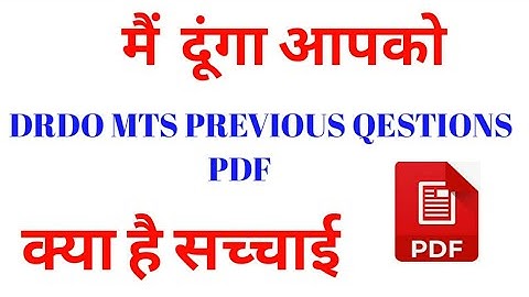 DRDO MTS Previous Year Question Papers PDF