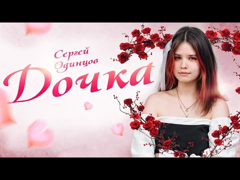 Просто Включи и Послушай Эту Песню! Премьера 2025