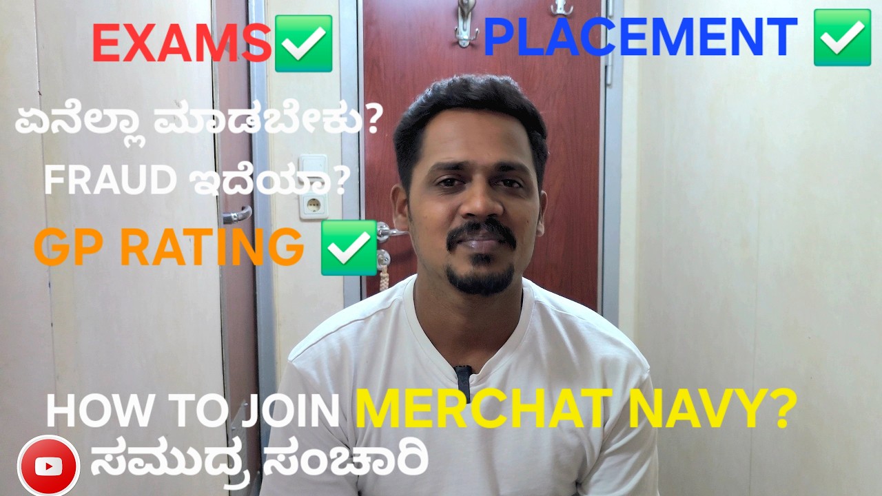 Join merchant navy after SSLC ಕನ್ನಡ guide for GP RATING 