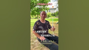 Thumbnail of #天会黑人会变 #改编大实话唱出了多少人的心声 #对口型飙演技