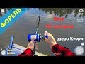 Русская рыбалка 4 - озеро Куори - Крупная форель между мысом и островом