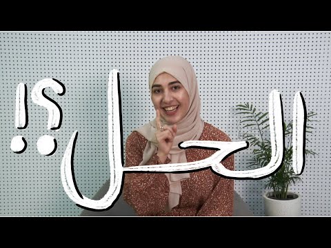 كيف أتحمس للدراسة؟؟ أكتر طريقة فعّالة!