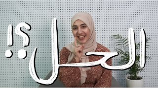 كيف أتحمس للدراسة؟؟ أكتر طريقة فعّالة!