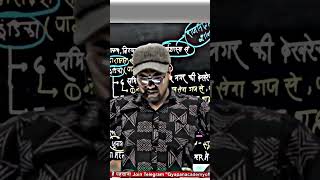 😂उठो अर्जुन तुम्हे मेरी कसम by Amit sir 🔥#Gyan academy #gyapan academy #funny