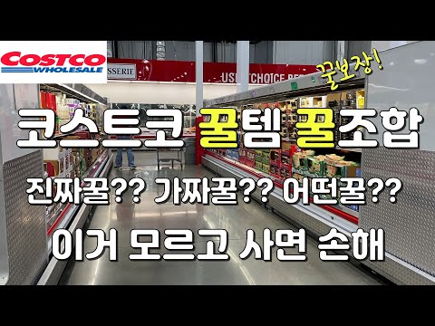 Costco Honey/ What is the Best Honey to Buy at Costco?/ Real honey? Fake honey?/ Don&rsquo;t waste Money!!